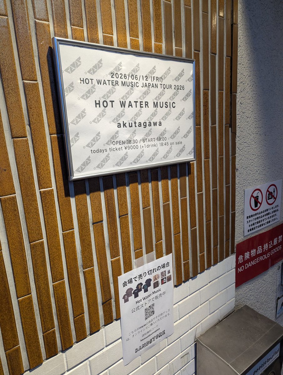 UNEASY4JM's tweet photo. なんとなく仕事中から調子悪いなと思ってたが。。ようやくライブ観れたHOT WATER MUSICは最高だったのだが、所々意識朦朧として観ていた。。😭
明日も明後日も出張で明後日は出張から戻ってDENY SELFでライブ。。(NOTCHのレコ発です！)果たして乗り切れるか。。
不安だがとりあえず早く寝よう。。😖 https://t.co/cCUE4Fy7Pg