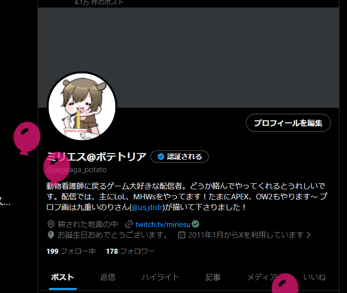 jagajaga_potato's tweet photo. はぴば！！！ https://t.co/pElykTbkpo