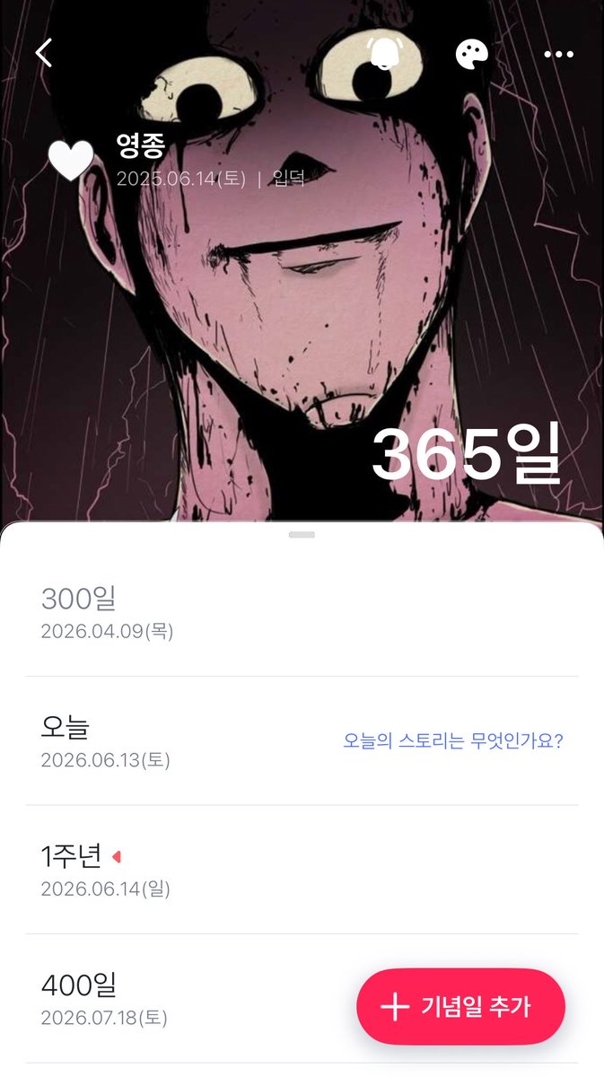 29i411's tweet photo. 늘 고맙고 사랑해 영삼종우 앞으로도 영원히 포에버❤️❤️
작년 6월 예고입시하던 시절, 우울하고 잘안그려지는 날마다 집에와서 영삼종우를 보며 위로를 받고 삶의 즐거움을 느꼈지..
고마웠고, 고3 입시때도 부탁해🥰 사랑해 영종💕💕
#영삼종우 #타인은지옥이다 #영원히포에버사랑해ㅎㅎ https://t.co/MRbesWoPCt