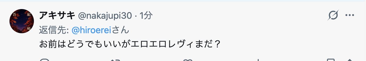 hiroerei's tweet photo. な？暇人のカスやろ？日々こういうのを相手にしてるんですよ https://t.co/OhuJ4wuTSc