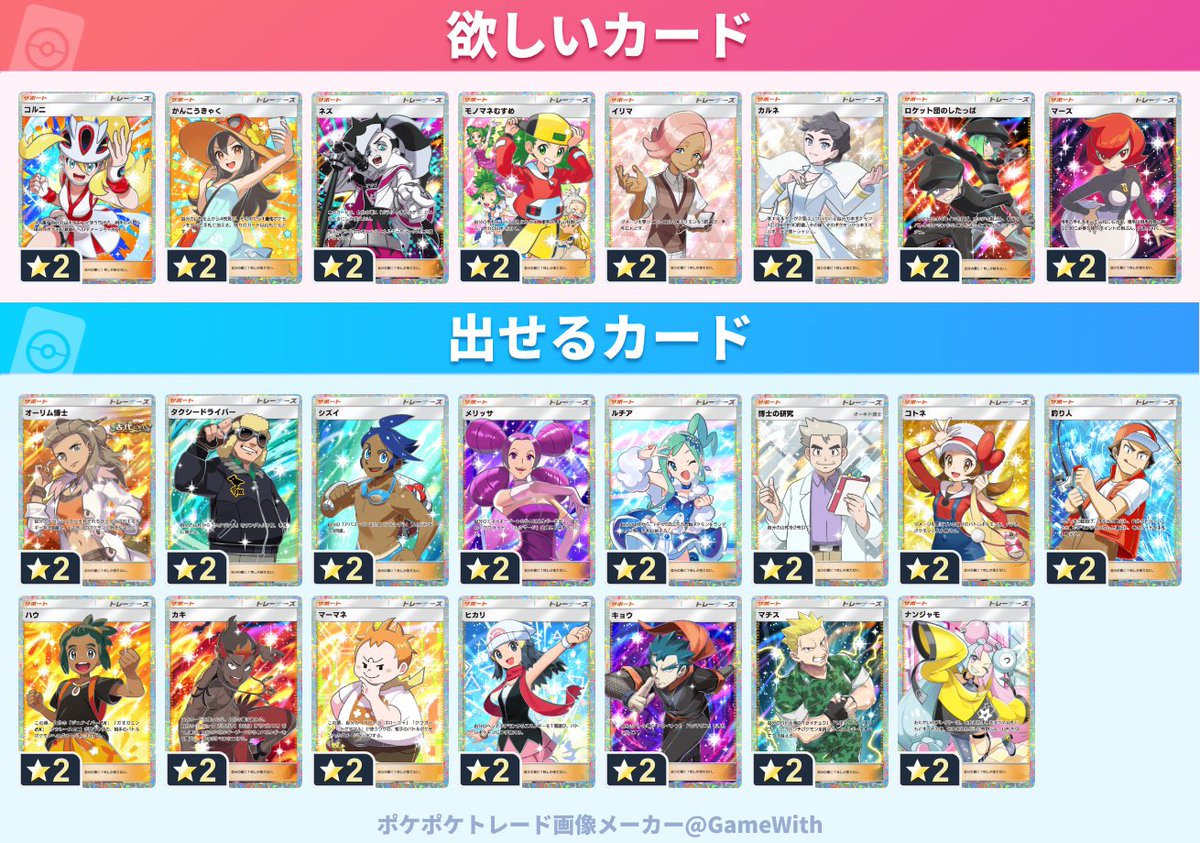 07____yuu's tweet photo. #ポケポケトレード 
コルニとエンテイ特に求めてます。
複数枚トレード可能です。
サポートとポケモンの交換も検討します。 https://t.co/Anv4cYTfdH