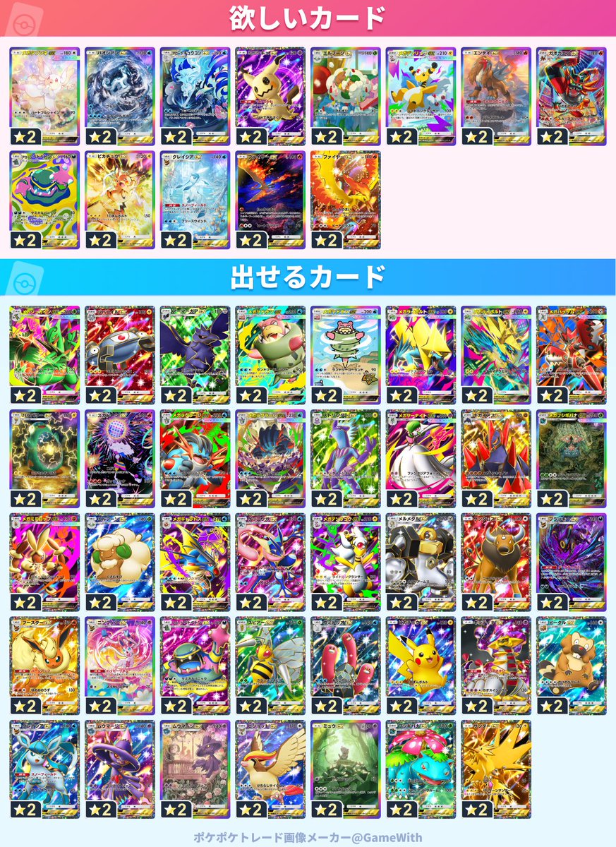 07____yuu's tweet photo. #ポケポケトレード 
コルニとエンテイ特に求めてます。
複数枚トレード可能です。
サポートとポケモンの交換も検討します。 https://t.co/Anv4cYTfdH
