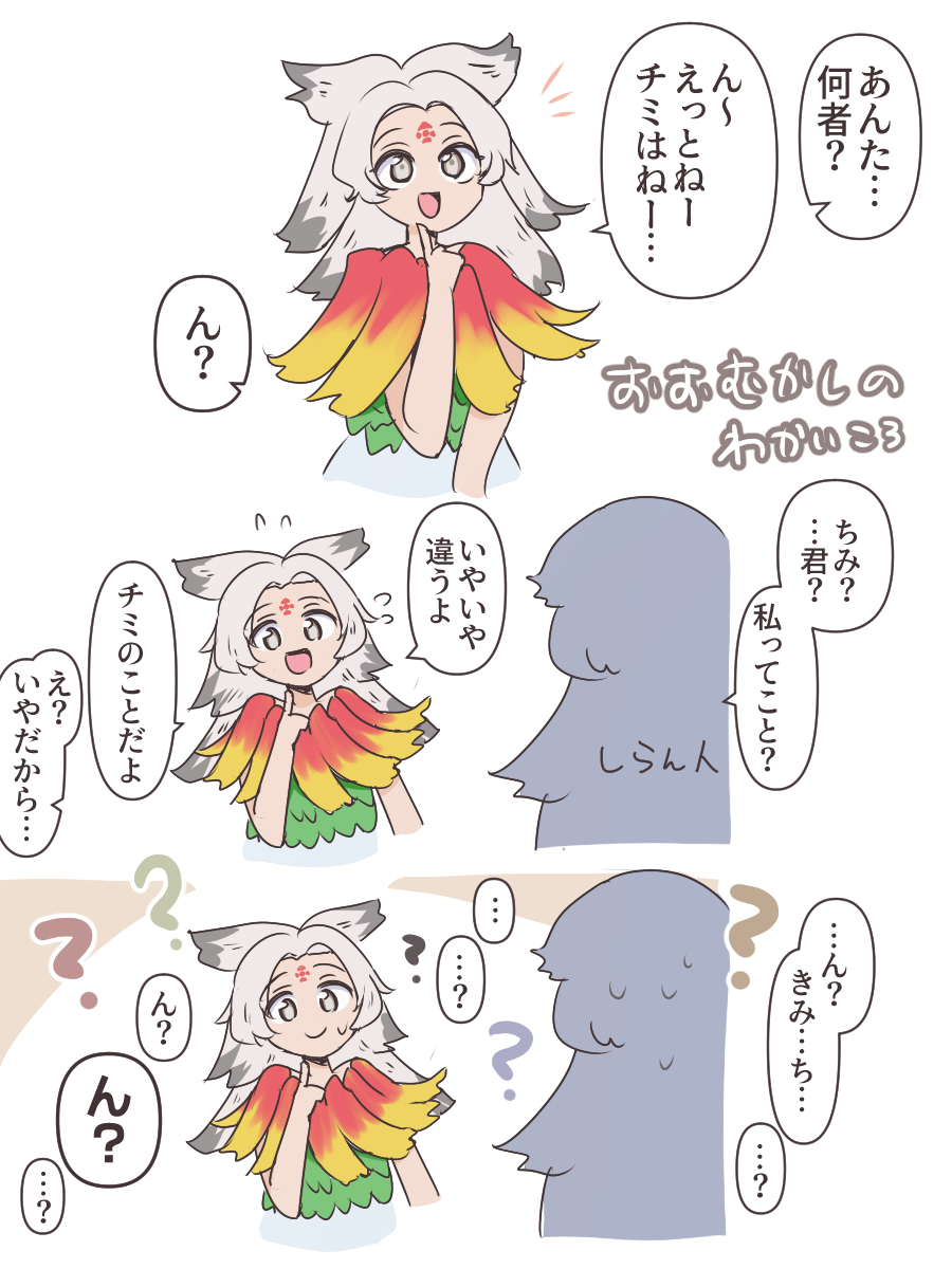 大昔は自分のことをチミと呼んでいたというフィクション 