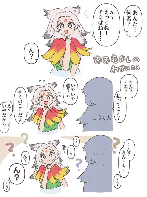大昔は自分のことをチミと呼んでいたというフィクション 