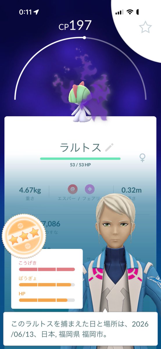 furu0606's tweet photo. これはリトレーンした方がいいのか？
#ポケモンGO https://t.co/g7wVYsgWKc
