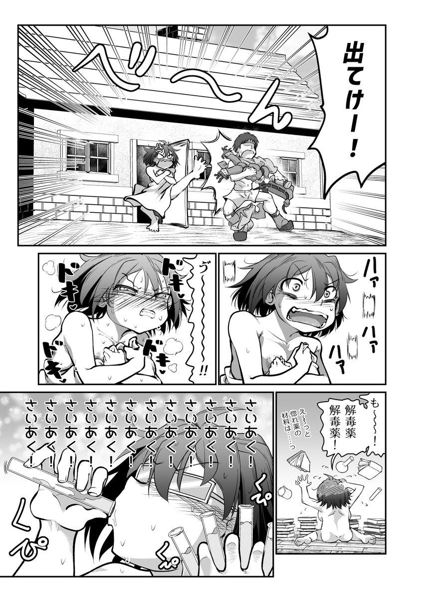 (R-18) 命からがらクエストを達成してきたら依頼者(女)が報酬をごねたので♥♥♥
続きは固定ポストのURLからお求めください❤ 