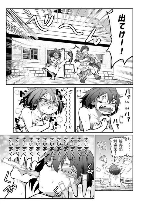 (R-18) 命からがらクエストを達成してきたら依頼者(女)が報酬をごねたので♥♥♥
続きは固定ポストのURLからお求めください❤ 