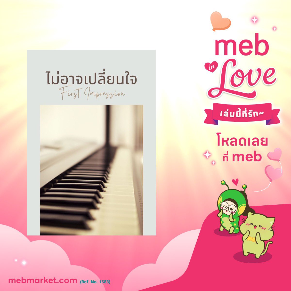 lalelabelle's tweet photo. พระเอกนางเอกเป็นเพื่อนกลุ่มเดียวกัน พอ.ตอนเด็กจะเนิร์ดๆโตมากายเป็นหนุ่มแบดบอย นอ.เป็นสาวสวยนุ่มนิ่มน่ารักกกก แอบชอบพระเอกมาเป็นสิบปี อีกหนึ่งเรื่อง slow burn หนุบหนีบหัวใจ🫶🏻 #mebInLoveเล่มนี้ที่รัก https://t.co/tgsKL12dN1
