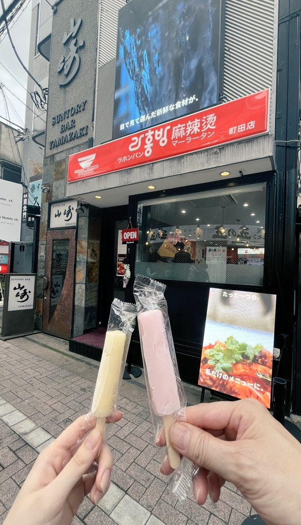milk2008's tweet photo. 行ってみたかったパンダまんとパンダブンモジャのある麻辣湯のお店に行ってきました😆お客さん全員女性でした！麻辣湯何回か食べに行ったり家で作ったりしているけど、痩せない…と言うより太りました😵‍💫
最後にアイス貰えました😆
#ラホンバン麻辣湯 https://t.co/QAcPnIJDUP