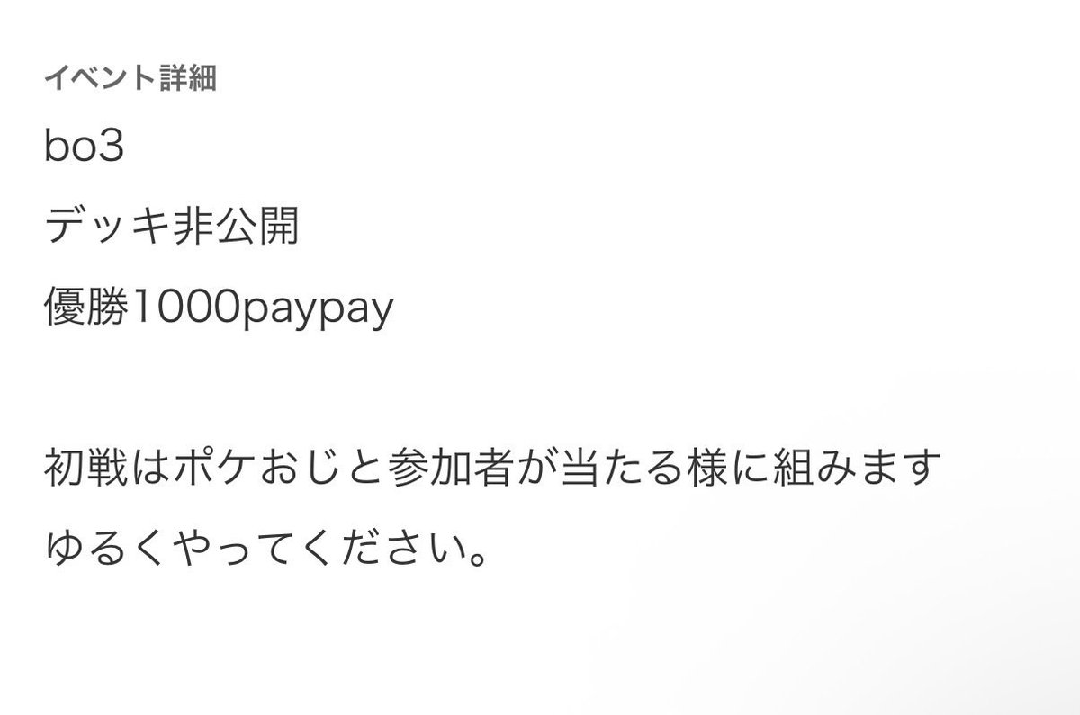 lohas_ilohas's tweet photo. 6/14(日)22:30〜
第3回VSポケおじ大会やります！

参加希望の方はいいね入れておいてください！
ポケおじと同数の参加者にする予定です！ https://t.co/SGNOusLNSm