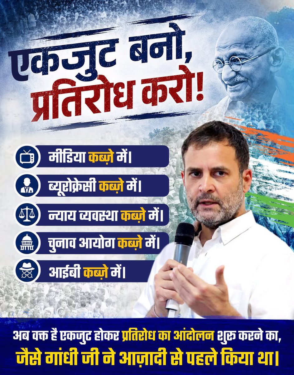 iPraveenX's tweet photo. लोकतंत्र सिर्फ वोट डालने का नाम नहीं है।
लोकतंत्र का मतलब है सत्ता से सवाल पूछना, संस्थाओं की स्वतंत्रता बचाना, और संविधान की आत्मा की रक्षा करना।
एकजुट बनो। प्रतिरोध करो।
#SaveConstitution #LoktantraBachao https://t.co/qYX9ZHZF15