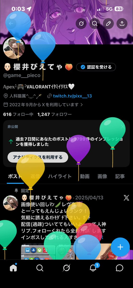game__pieco's tweet photo. 風船🎈飛んだー！
はっぴばーすでーとぅみー🎂 https://t.co/K2kPhw9pOJ