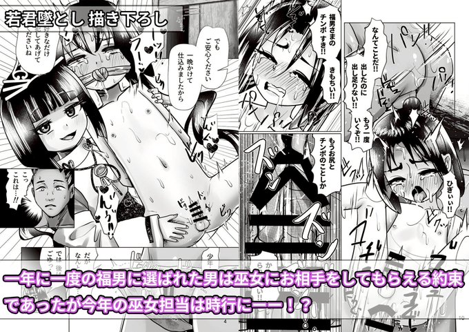 若君堕とし 
萬朶櫻逃げ若同人誌総集編

原作イラスト 
萬朶櫻さん@wanduoying

若受け(モブ若/雫若)3作&amp;描きおろし収録!
妖しい儀式、モブ将に囚われ、巫女としてのお役目…等々
様々なシチュエーションの若受けをお楽しみください♡

FANZA
https://t.co/Yzm4BKYyox

DLsite 
