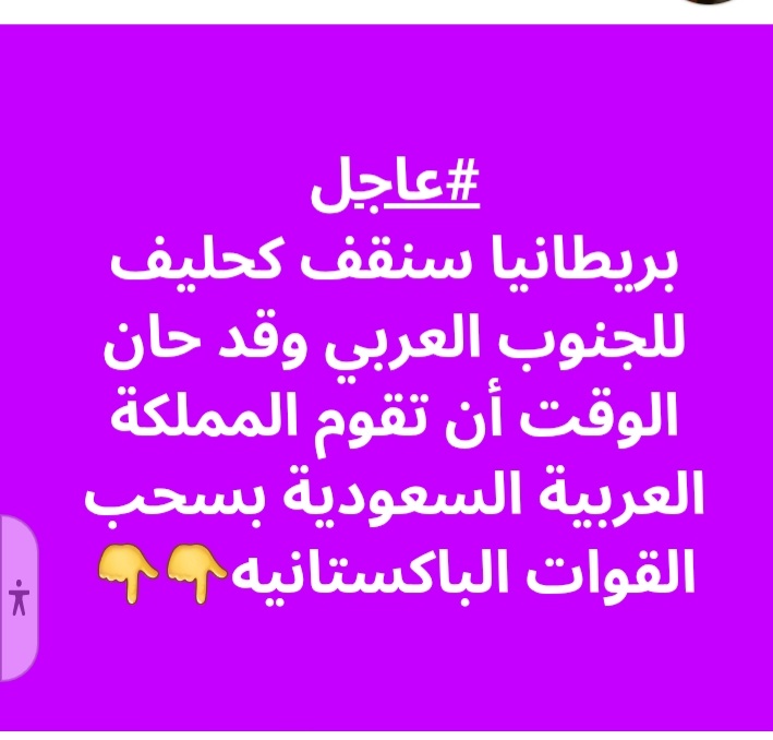 Ahmed_khaledysf's tweet photo. ليست بريطانيا وحدها هي من ملت سياسات السعودية في الجنوب فمعظم بلدان العالم أصبحت تدرك حقيقة ما تسعى إليه السعودية من خنق وتركيع للشعب بغية الاستسلام لأجنداتها الهدامة
قريبا ستتخذ دول أخرى سياسية علنية مساندة لشعب الجنوب العربي المحتل.
#الجنوب_يغرق_بالازمات_السعودية https://t.co/dWNrovKUZl