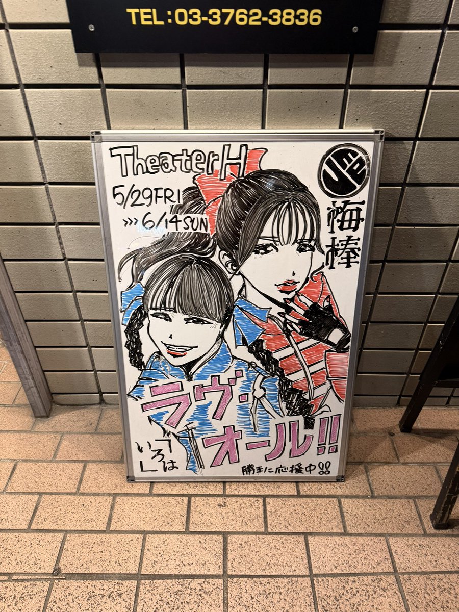 Masaking507's tweet photo. やっと行けて嬉しかった⤴️ https://t.co/KqZ1iKnNpS