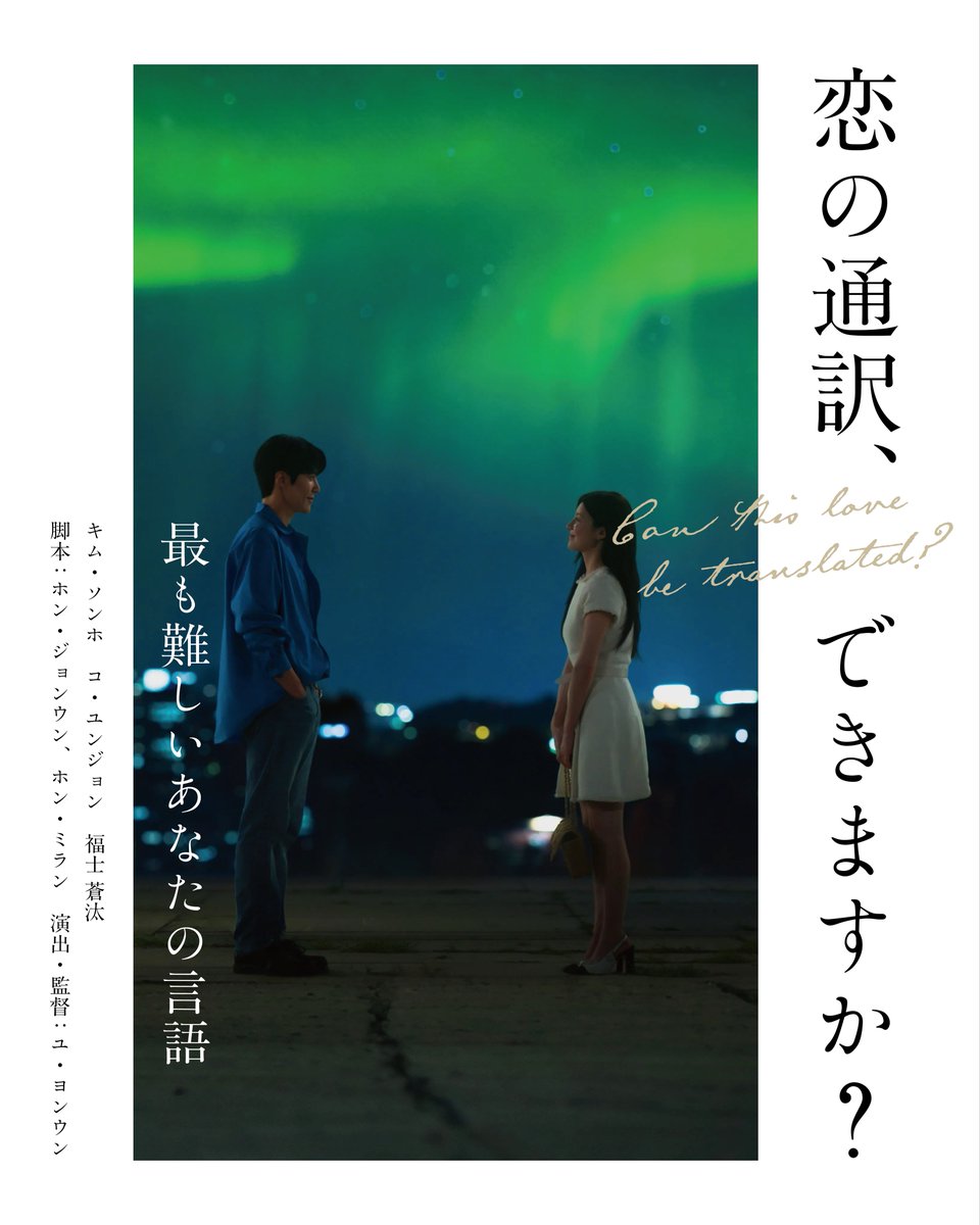hughxj's tweet photo. #canthislovebetranslated #恋の通訳できますか #김선호 #キムソンホ #이사랑통역되나요 #kimseonho https://t.co/K9v0zwkkKq