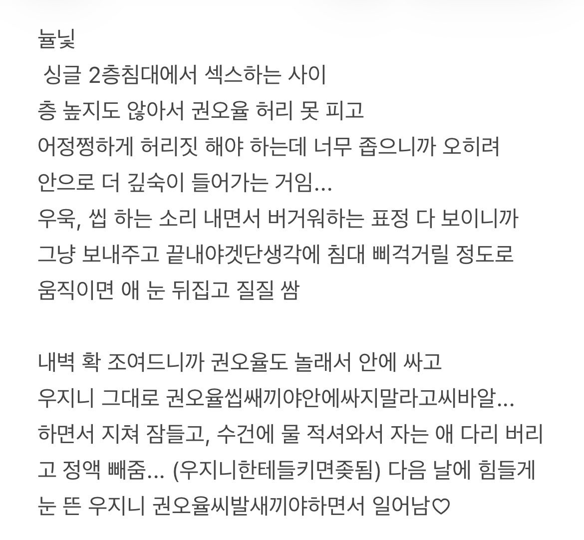 ahgango's tweet photo. 뉼닟 율웆 
열람 주의 ♡ https://t.co/5XRKMNfr7w