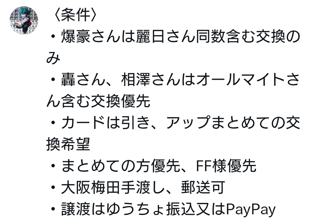 haruuuuu_3010's tweet photo. 〈交換〉僕のヒーローアカデミア ヒロアカ 全国ご当地応援フェア キャラバッジコレクション 缶バッジ ビジュアルテコレクション カード

譲)爆豪、轟、麗日、オールマイト、相澤
(缶バ、カードともに2BOX分)

求)緑谷

画像3、4参照
よろしくお願いいたします…！ https://t.co/SegjA1C9Av
