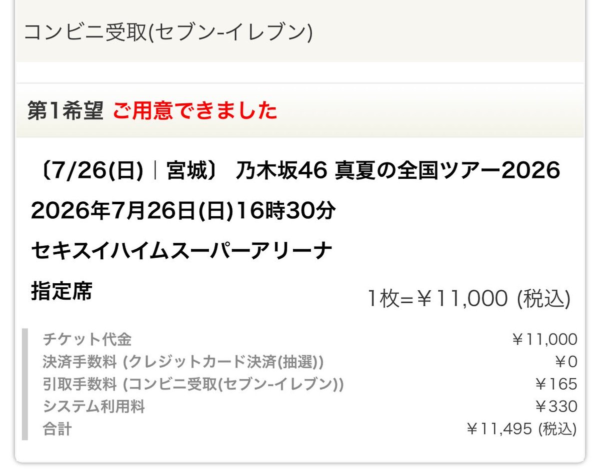 くじっち🏟️🍜◢⁴⁶ tweet media