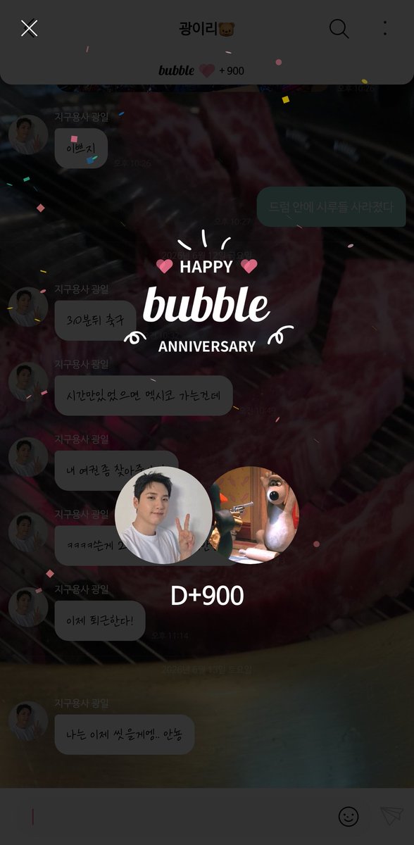 _oinglwa_'s tweet photo. 벌써 버블 900일
아니 시간 왜일 빠른거죠 https://t.co/OaJXowwPqX
