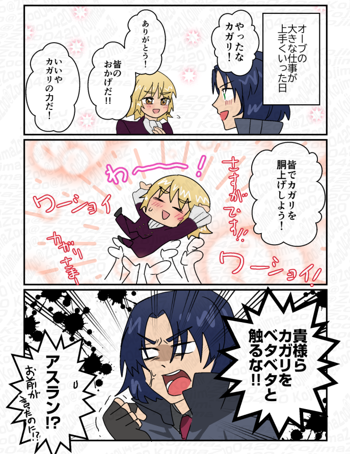 アスカガ、こういうイメージあるんだよな…特に彼氏の方に……ということを描いた漫画。 