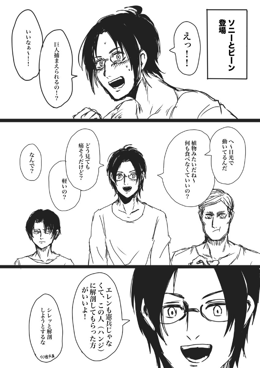 Albert_Alto_'s tweet photo. 実録！推理厨 外伝
ハンジさんみたいなフォロワーにも進撃見てもらった話

シーズン1編 3話 https://t.co/d0dYn9Lzwx
