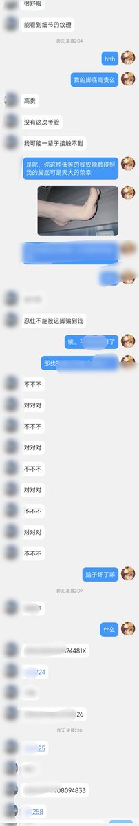 xiaoyushens's tweet photo. 双手捧着钱包来挑战我的脚，然后输得一塌糊涂～ #ATM奴 #贡奴 #上贡 https://t.co/zIILdx8ODG