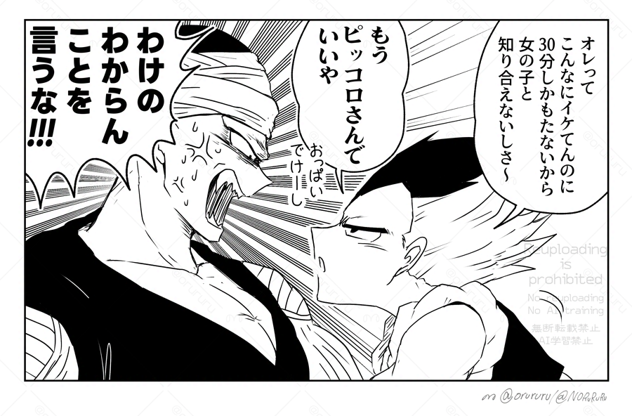 成長した思春期ゴテンクスってなんかピッコロさんにセクハラしそうなイメージがある(偏見 