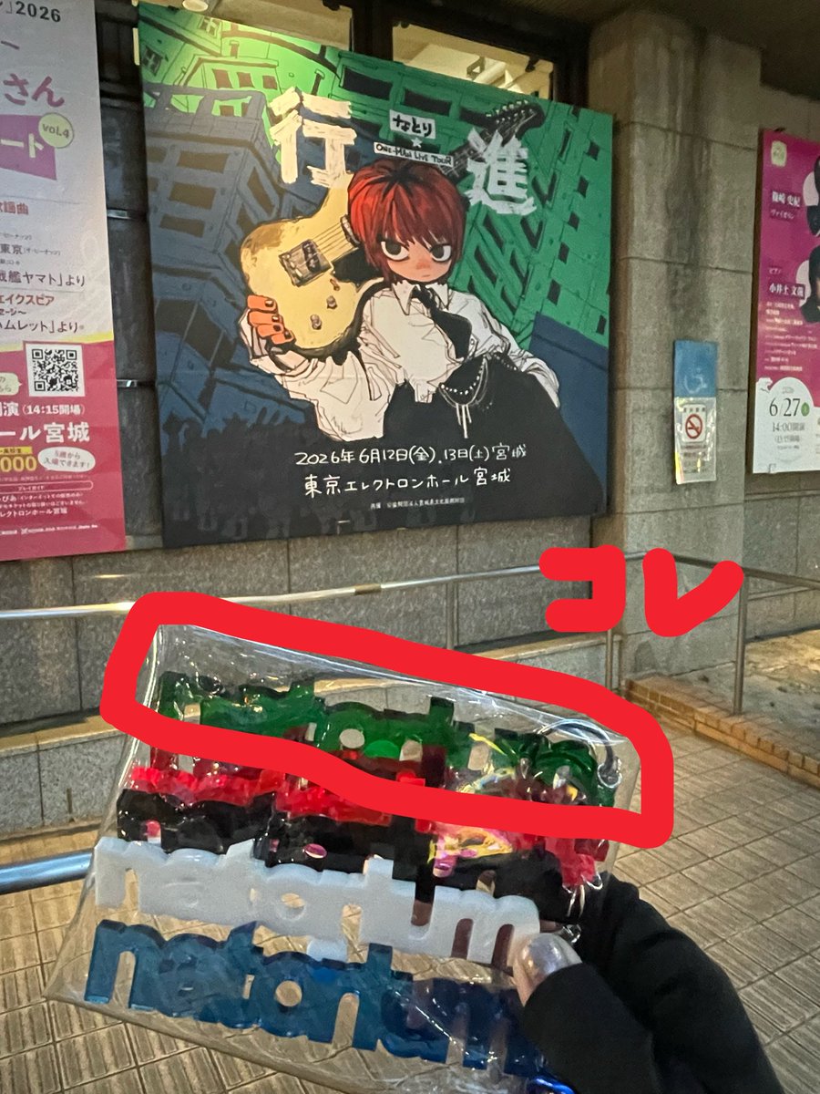 yu_mi911's tweet photo. 仙台に全力置いて来たら、キーホルダー緑1個も置いて来てしまったのに気付いた😫
ケースから落ちた時全部拾えて無かったみたい😭
忘れ物で届いている事祈る🙏
#なとり
#なとり_行進
#natori https://t.co/RA6lRc5VC8
