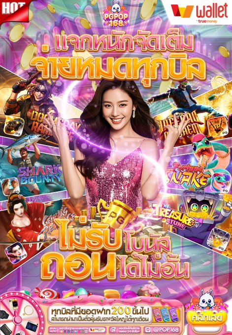 Kryptic_x3's tweet photo. #เคคิตฟรี50
🐰PGPOP168 เว็บตรง ฝากถอนออโต้ 🔥
✅ การันตีเว็บตรงไม่ผ่านเอเย่น💯

👉แจกเครดิตฟรีสมาชิก ( เก่า - ใหม่ 100 ยูส )
✨กด รีทวิต ♻  111  รี ⬇️ลงใต้เม้นให้ทันที

👉เครดิตฟรีสมาชิก ( มียอดฝาก50 )
💰CODE : FG997W3M3HG

สมัคร : https://t.co/emhE8xeKz1

#เคคิตฟรี50 https://t.co/QvAmxBM7mb