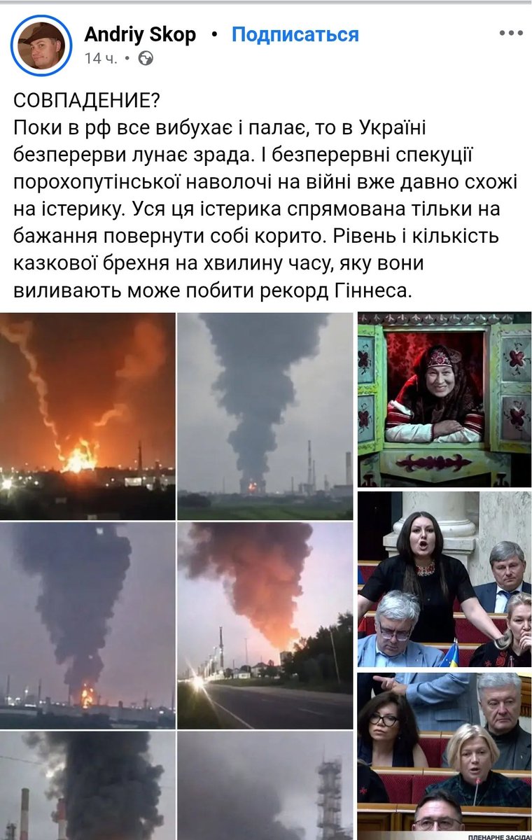 pani_vorovska's tweet photo. Лише сильна людина може змиритися з тим, що її не обрали. А слабка буде робити все на зло. Навіть якщо це загрожує цілій країні. 
Хіба що просто Рошени відпрацьовують "зарплату", а гетьман мав власні домовленості з путіним. Тому щодня масові істерики з усіх можливих мікрофонів. https://t.co/6Hxyj8efIF