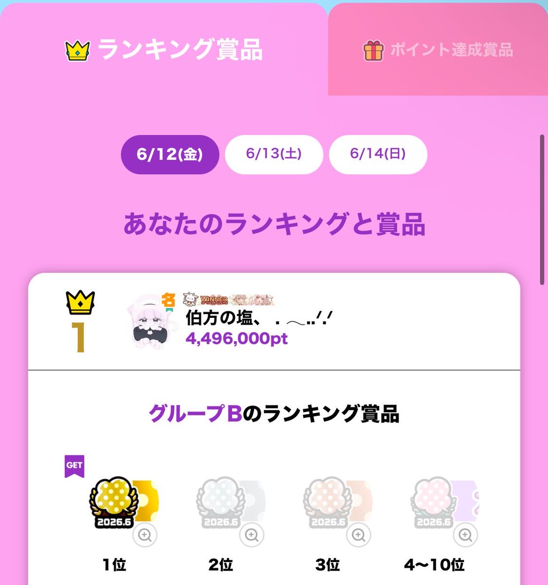 伯方の塩 tweet media