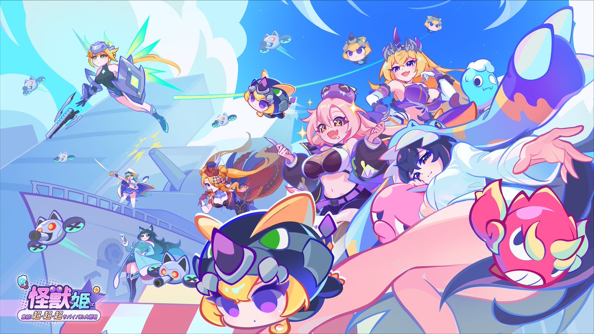 ✨『怪獣姫』シリーズ、待望の最新作⚡️💙💜🩷 💥『怪獣姫：集結！超