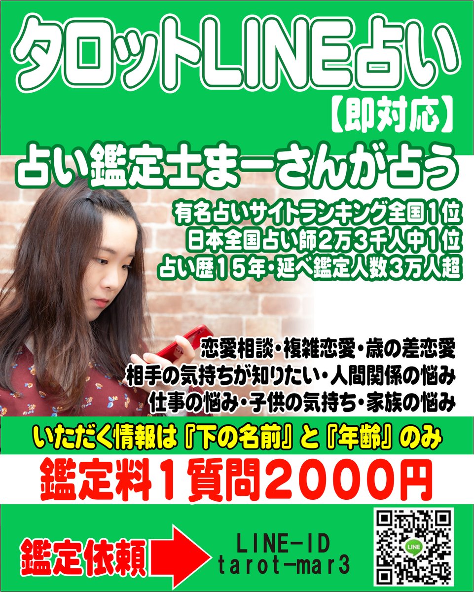 Mr_mar3's tweet photo. LINE占いのご案内です。

梅雨入りしたのに意外と晴れが続きますね。

六月の空は　思いのほか晴れて
鳥のさえずり　田の緑まぶし

#LINE占い
#高知
#高知占い
#タロット占い https://t.co/fE6WxWJeyD