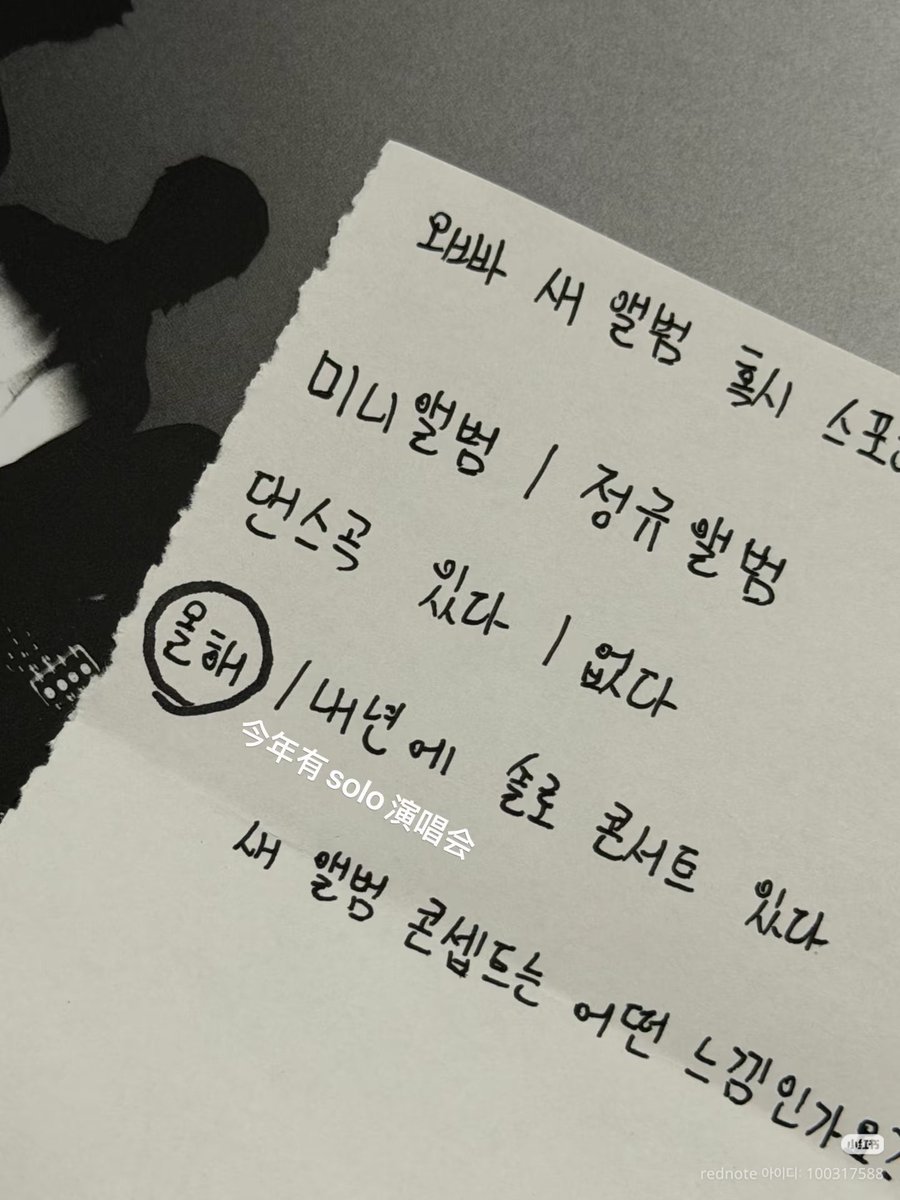 for_dudu's tweet photo. 도경수 올해 콘서트한대ㅜㅜㅜ 일본 팬미하고 솔앨 발매하고나면 10월쯤에 하려나..🥹 https://t.co/sSDFaKDPBK