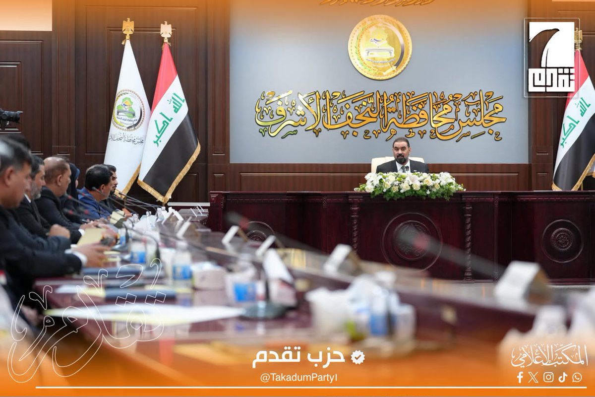 omermnshed's tweet photo. رئيس مجلس النواب السيد هيبت الحلبوسي يصل إلى مبنى مجلس محافظة النجف الأشرف، ويعقد اجتماعاً موسّعاً مع رئيس وأعضاء مجلس المحافظة والمحافظ، بحضور أعضاء مجلس النواب عن المحافظة.

حزب تقدم 
المكتب الإعلامي https://t.co/CAVfcxId5i
