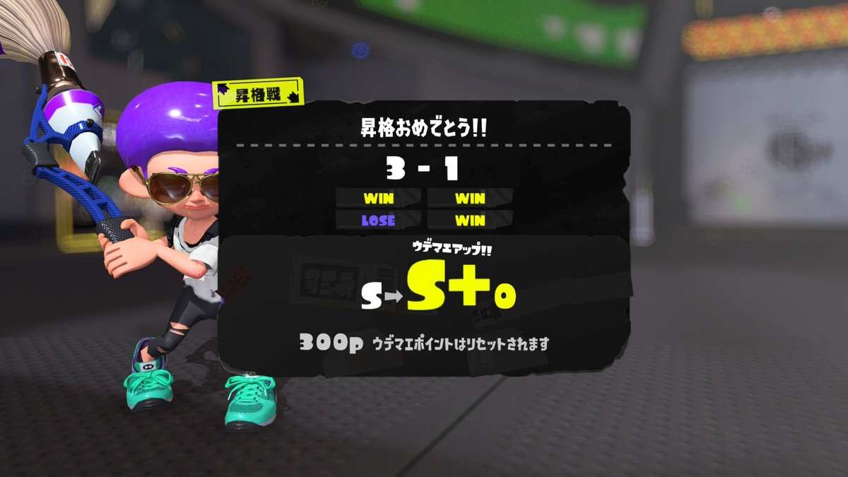 moemoemadamu's tweet photo. 新シーズン始まっての昇格戦、一発昇級٩(ˊᗜˋ*)و

#スプラトゥーン3 #マダムケロ https://t.co/77j7l1zzLn