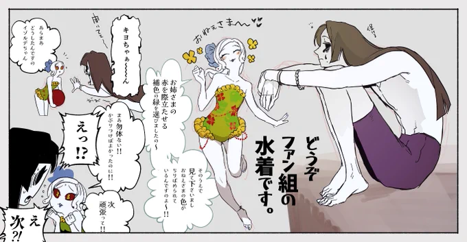 どうぞファン組です。 #ノスフェラトゥさん  #W・V・G 