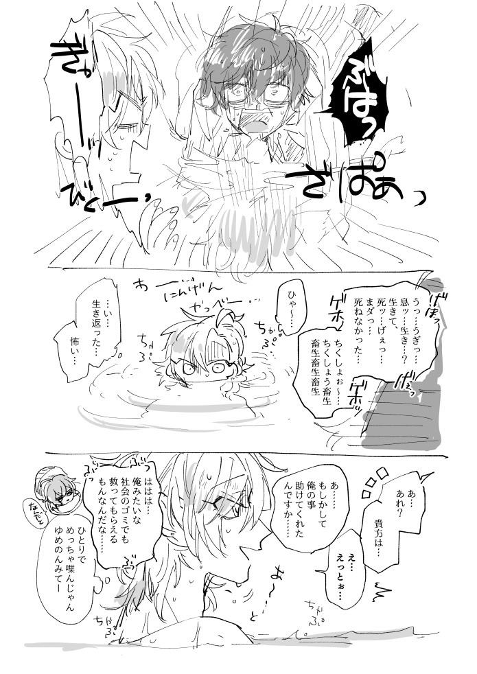 これやっぱおもろ。人魚パロどひふ+魔女蛸じゃくらいと貝ゆめの。(※自死ネタを含みます) 