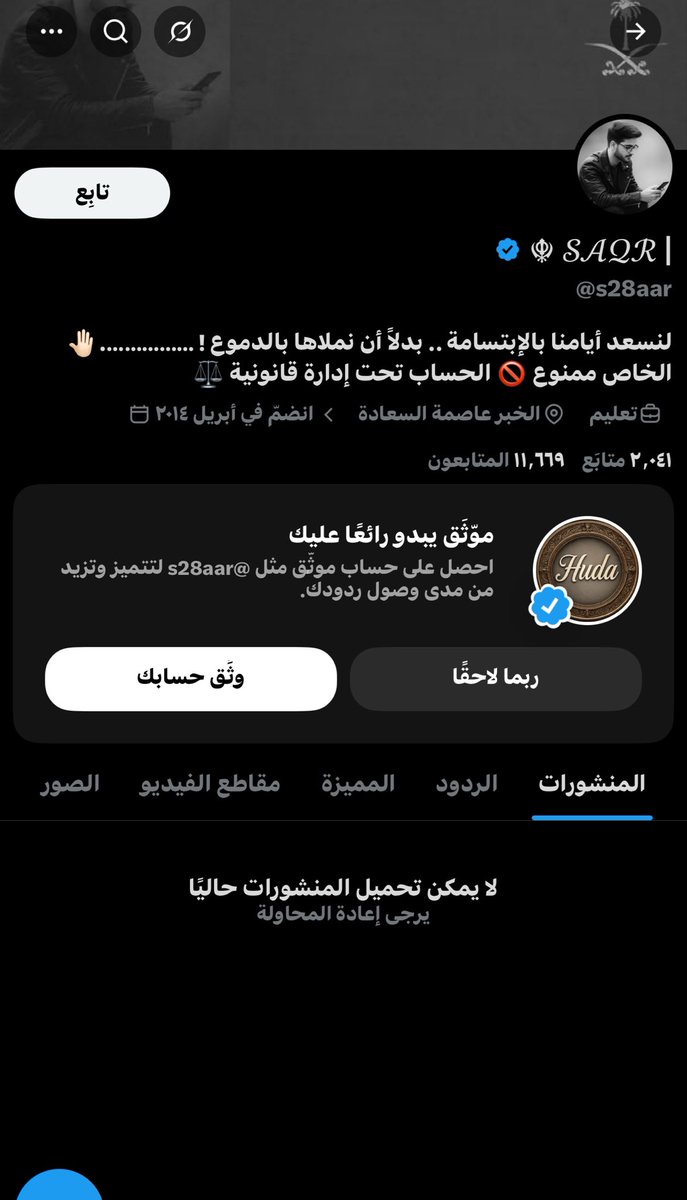 هدى🕊 tweet media