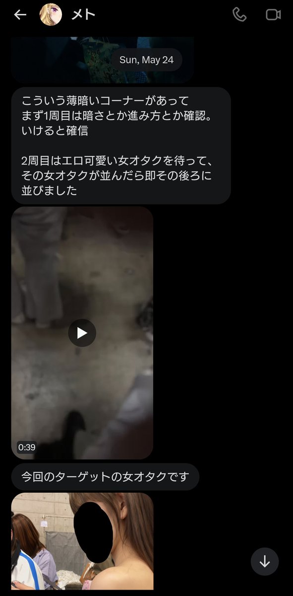 GC5R5OGIKgV0yvz's tweet photo. 緊急拡散⚠⚠⚠

にじさんじフェスで会場にいる女性をつけまわして体液をかけてます

しかもその動画を撮って色んな人にばらまいてます

被害女性の方は今すぐ被害届だしてください

モザイクかけてますが閲覧注意です

＃にじさんじフェス
#にじさんじ https://t.co/404eDReWkO