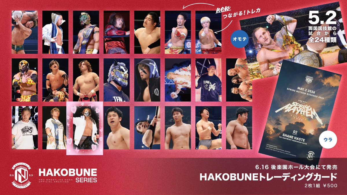 yata8426's tweet photo. 6.16 後楽園ホール
HAKOBUNE トレーディングカード

激求:HAYATA選手
譲:定価or出たもの

現地参戦出来るかが今のところ未定なので、買い取らせて頂けると本当に嬉しいです😭
何卒宜しくお願い致します

皆様が推し様を引けますように！
With Love.

#noah_ghc
#noah_goods https://t.co/kzgpk3crJf