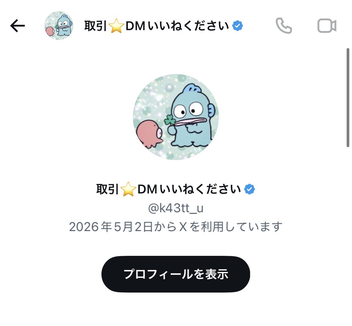 🕊️ tweet media