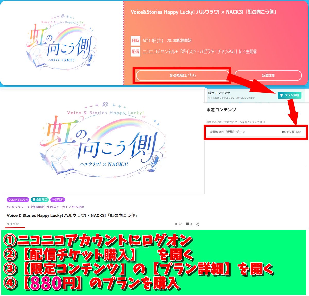 Voist #ボイストハピラキ 、本日20時の枠を同時視聴します! 料金体系が #ボイスト 本編と違うのでご注意を! ご参加いただける方はこちらから ...