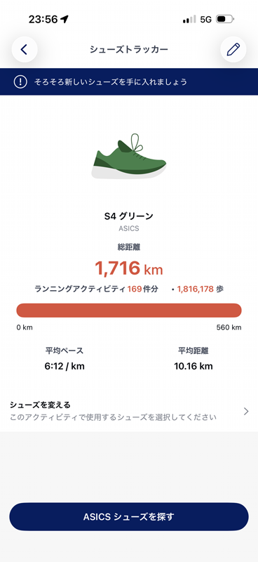 WalCure's tweet photo. 横浜マラソン2026当選してたんで、
本日入金。

でも３月から足が痛い（膝の内側）ので、
全然走れてない。

原因は多分
使いすぎシューズ（耐用距離約1200kmオーバー）、
これ履いてる時だけ、
ウォーキングでも足痛くなったｗ

履くの止めて大分治ったけどまだ微妙に痛い。
ウォーキングで我慢。 https://t.co/poliaF1tf2