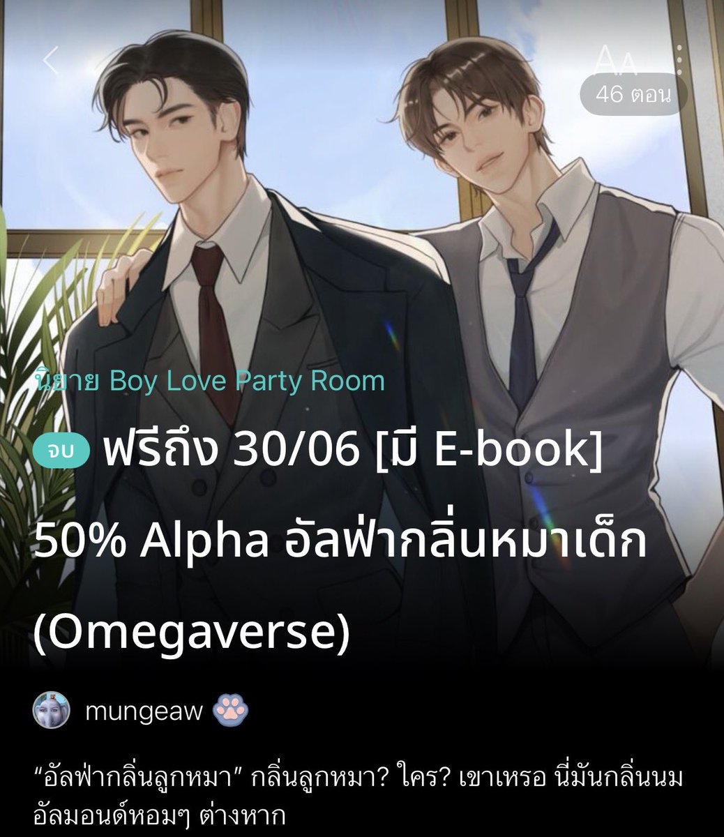 เซฟแนะนำนิยายวาย 📚 ✿ 𓂂 יִ (ตอบช้า) tweet media