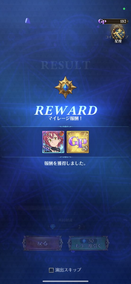 kojuya225's tweet photo. 最高やん
 #グラクロ https://t.co/pUSsYY6hFZ