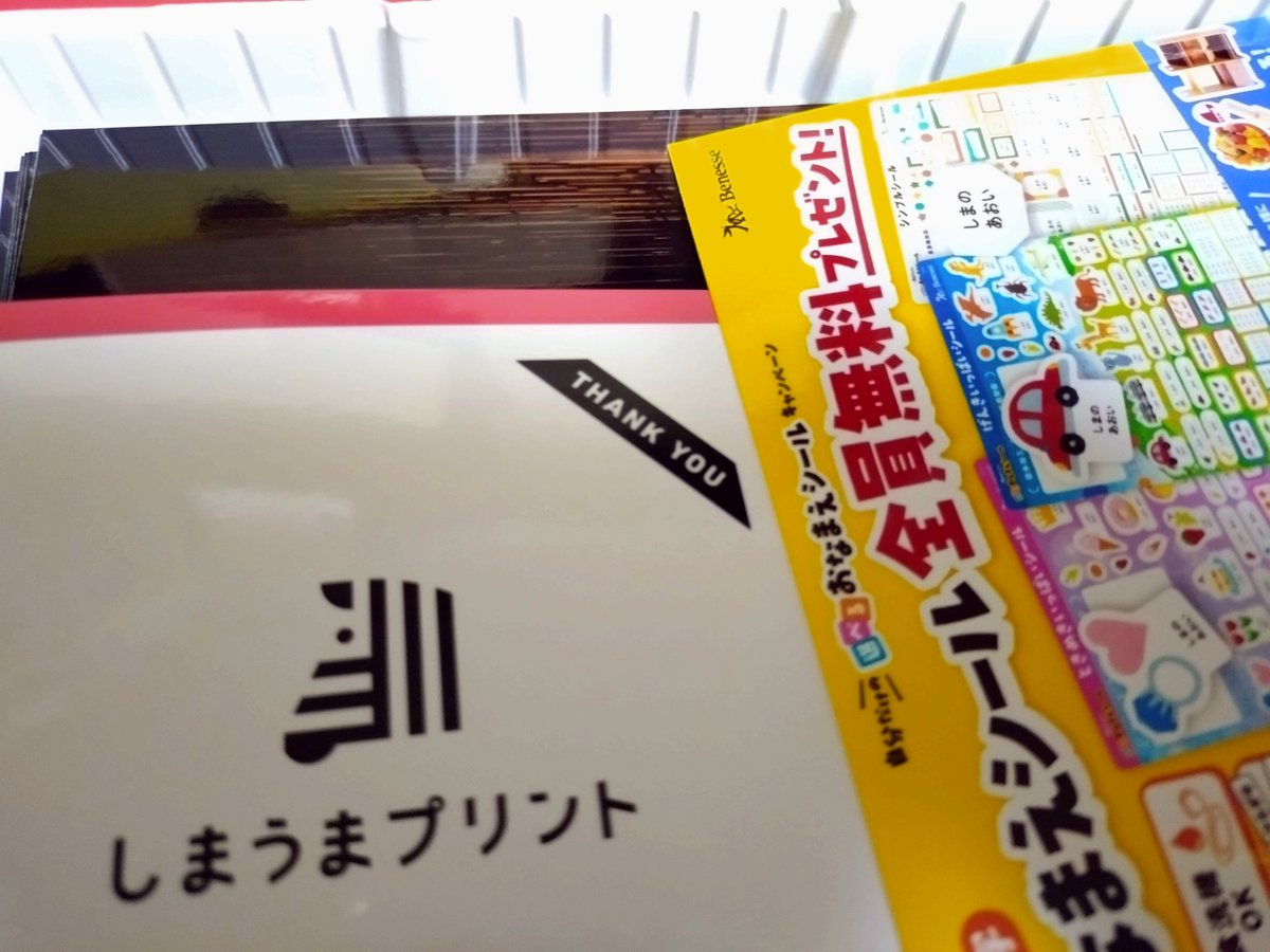 写真入れる袋をGETしたよ☺️