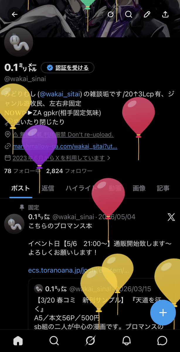 風邪ひいたりなんだかんだしてたら歳とりました✌️今年もよろしく