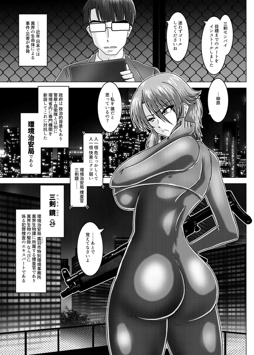 ウチの創作成人向漫画の最初のページたち。 